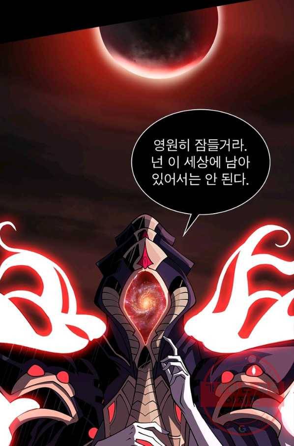 리부트 시스템 80화 54