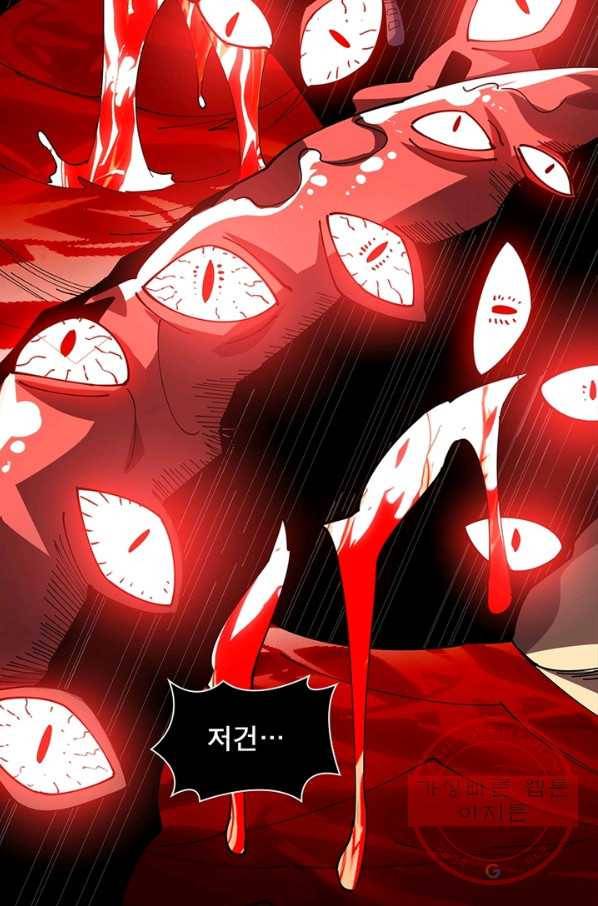 리부트 시스템 80화 59