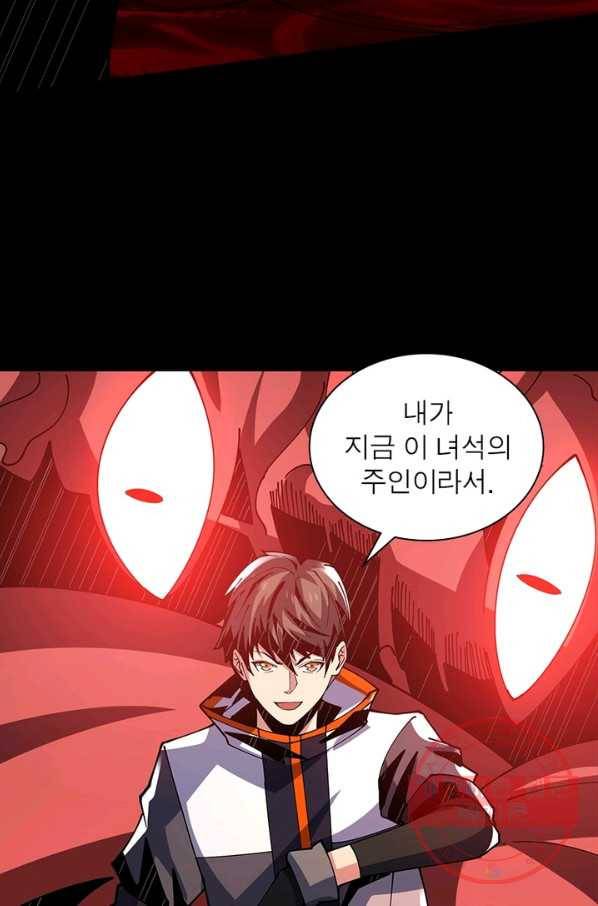 리부트 시스템 80화 60