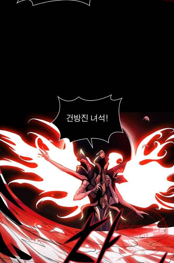 리부트 시스템 80화 64