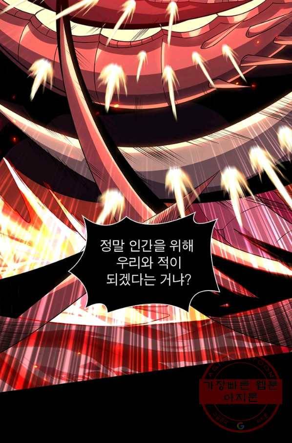 리부트 시스템 80화 69