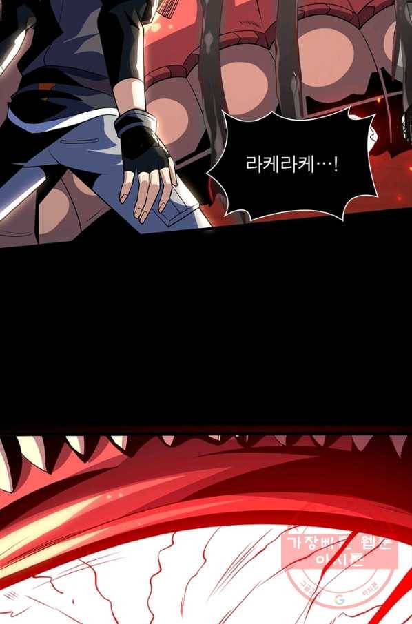 리부트 시스템 80화 71