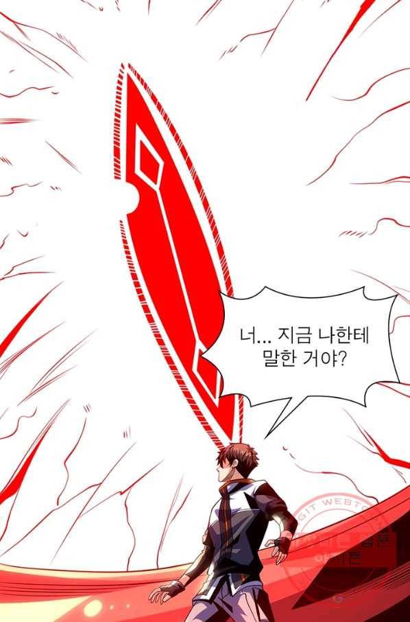리부트 시스템 80화 72