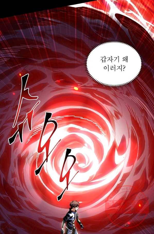 리부트 시스템 80화 75