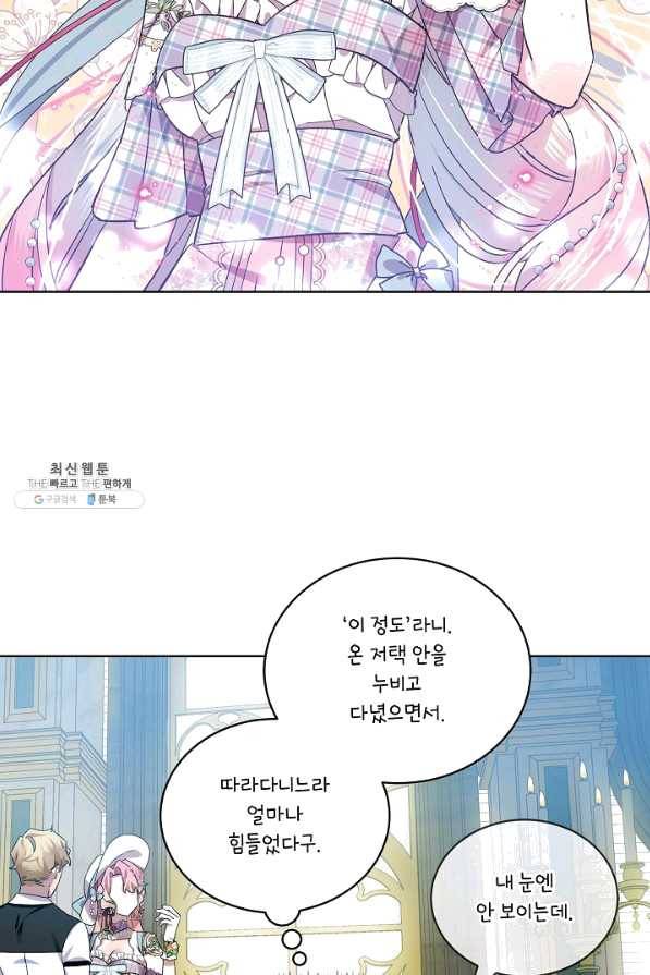 비선실세 레이디 36화 2
