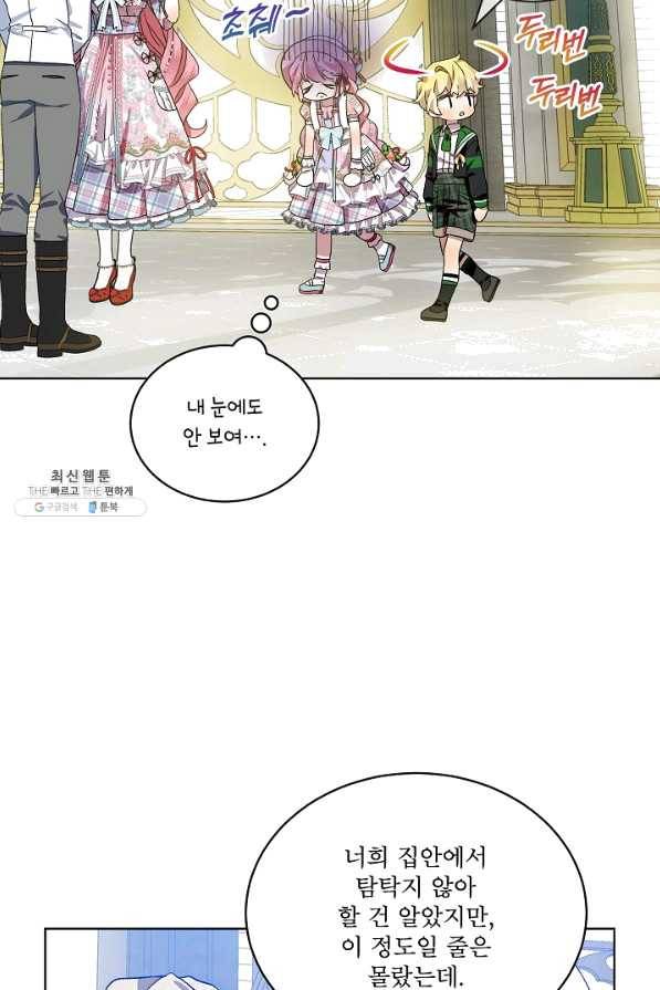 비선실세 레이디 36화 3