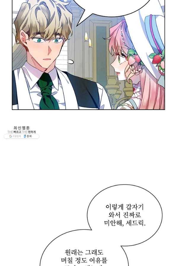 비선실세 레이디 36화 4