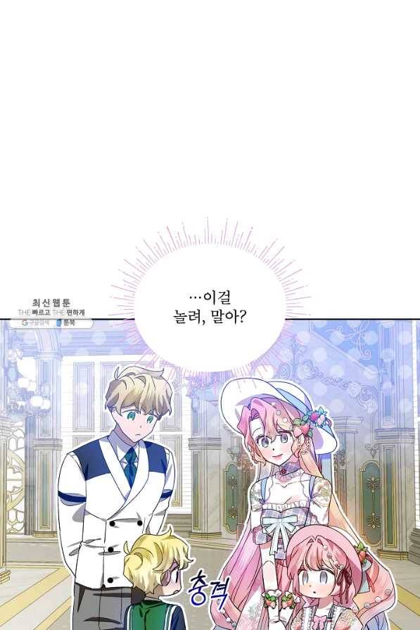 비선실세 레이디 36화 10