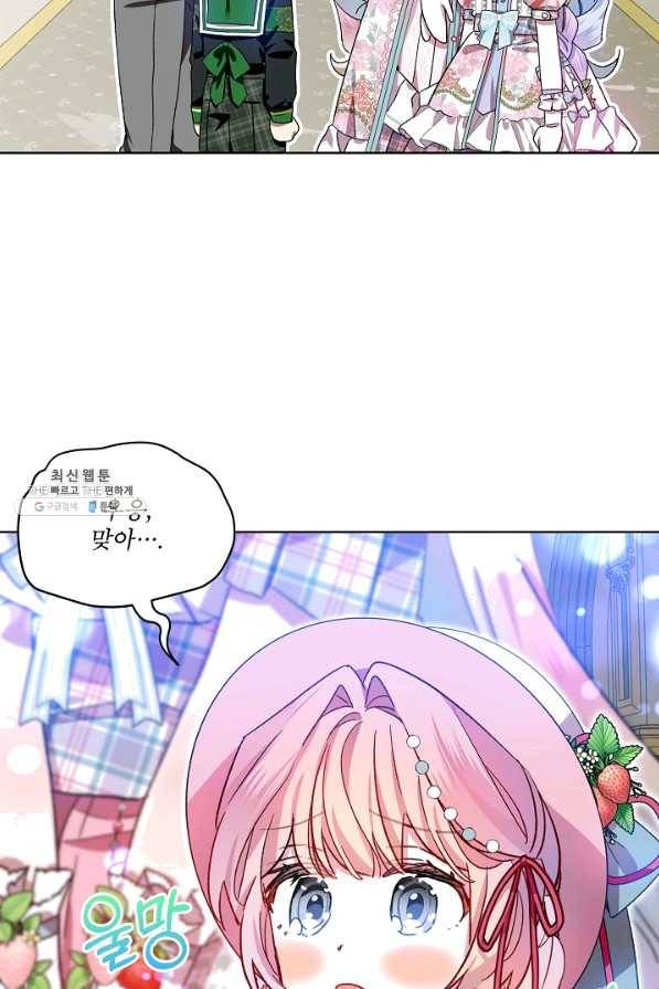 비선실세 레이디 36화 11