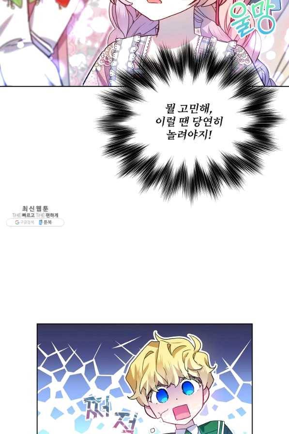 비선실세 레이디 36화 12