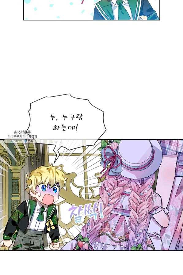 비선실세 레이디 36화 13