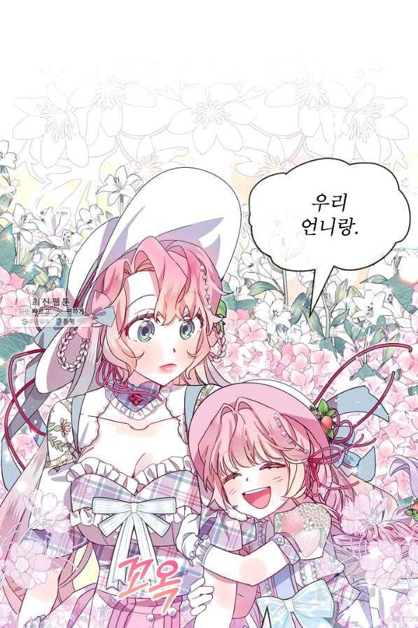 비선실세 레이디 36화 14