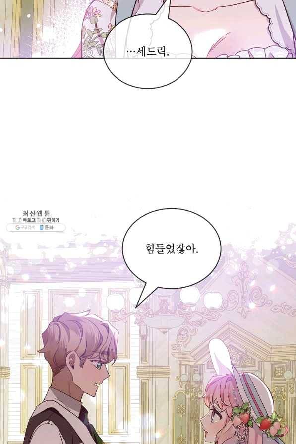 비선실세 레이디 36화 22