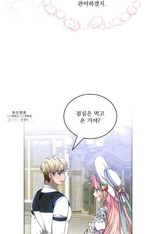 비선실세 레이디 36화 28