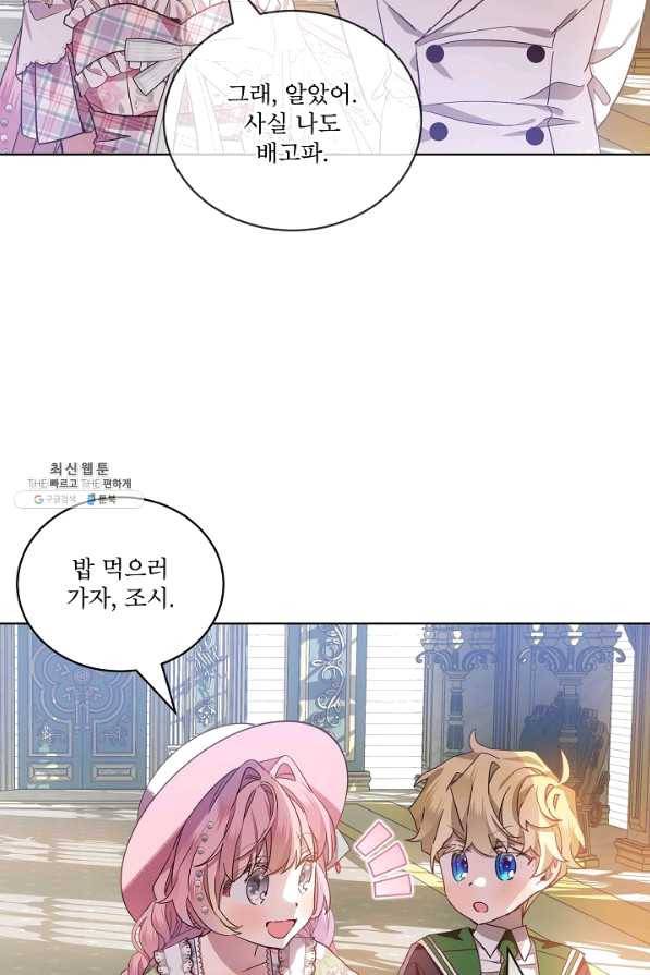 비선실세 레이디 36화 30