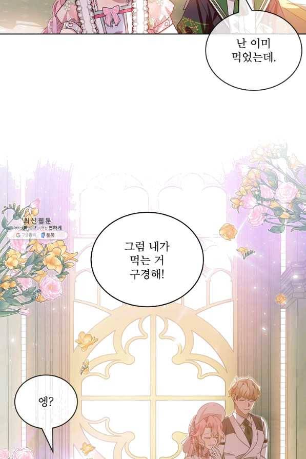 비선실세 레이디 36화 31
