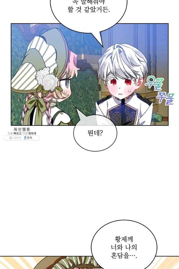 비선실세 레이디 36화 36