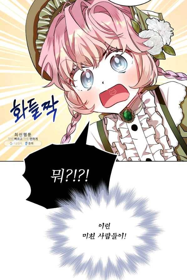 비선실세 레이디 36화 37