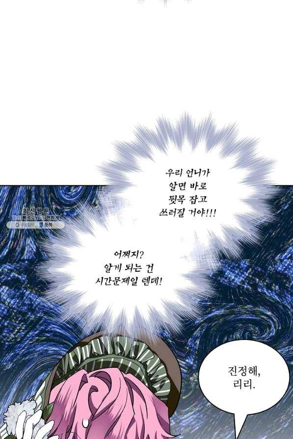 비선실세 레이디 36화 38