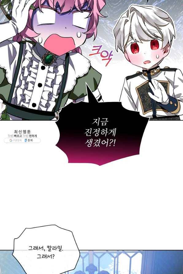 비선실세 레이디 36화 39