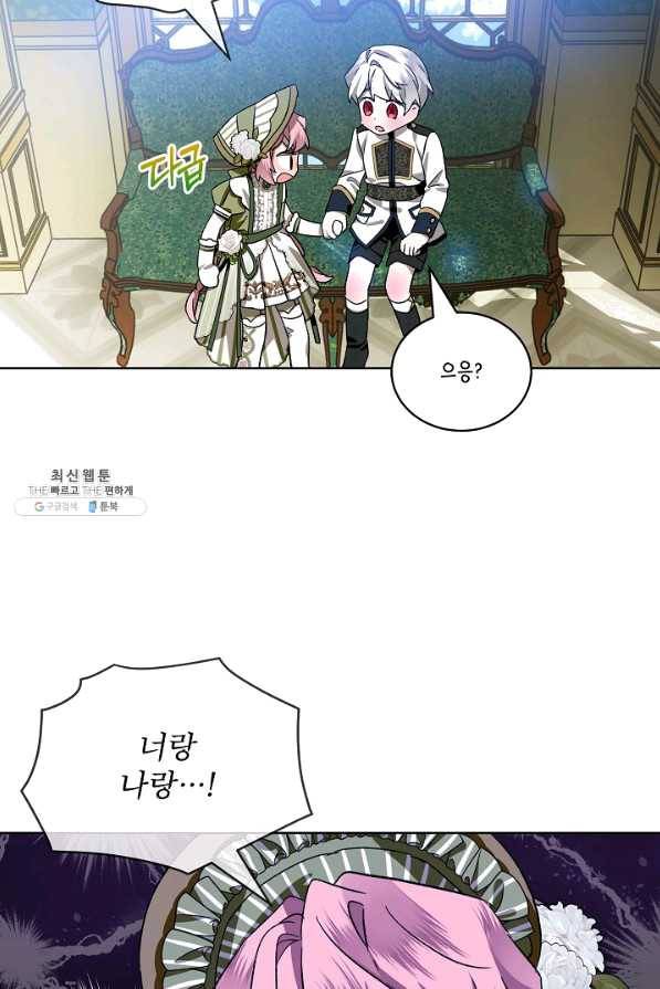 비선실세 레이디 36화 40