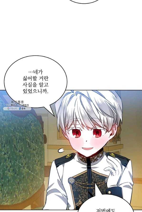 비선실세 레이디 36화 45