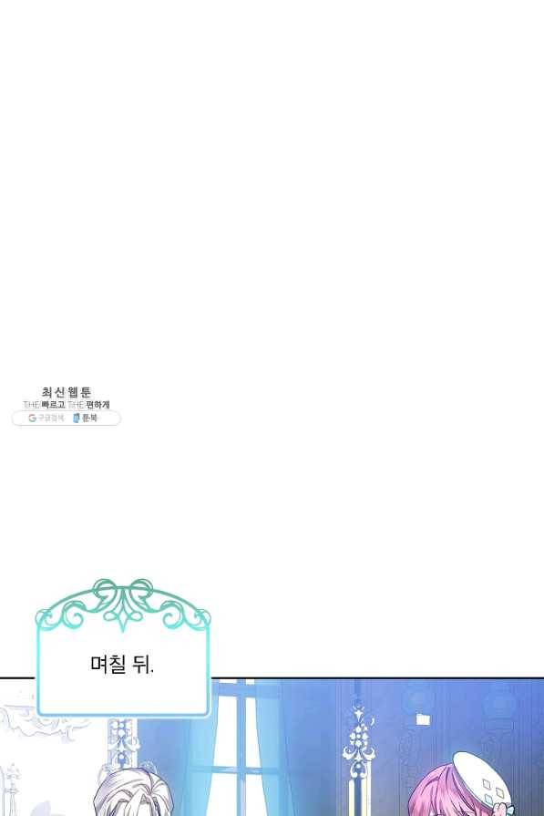 비선실세 레이디 36화 53
