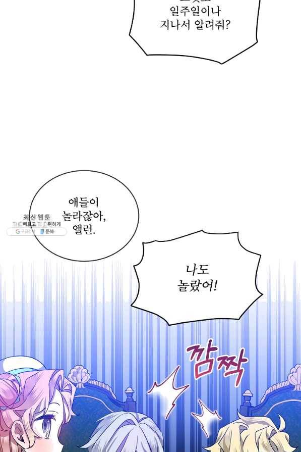 비선실세 레이디 36화 56