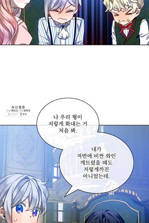 비선실세 레이디 36화 57