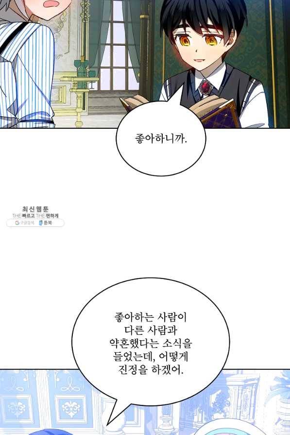비선실세 레이디 36화 58