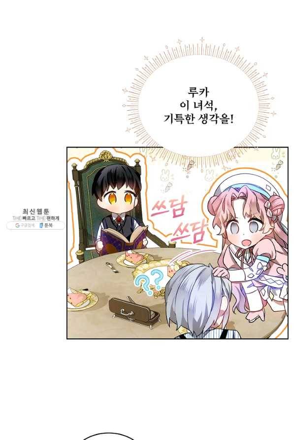 비선실세 레이디 36화 61