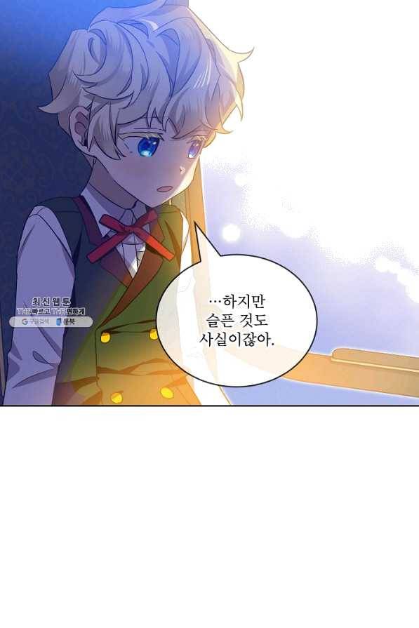 비선실세 레이디 36화 63
