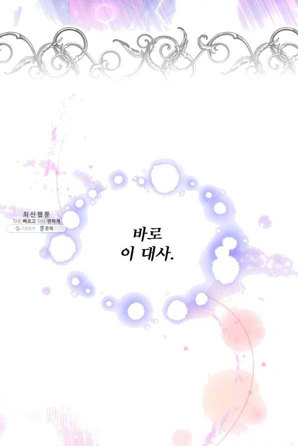 비선실세 레이디 36화 75