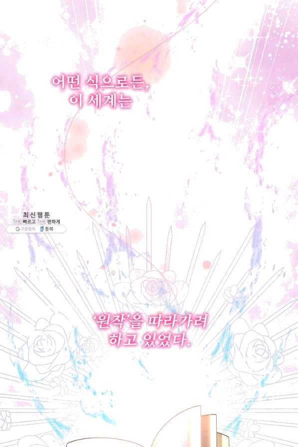 비선실세 레이디 36화 76