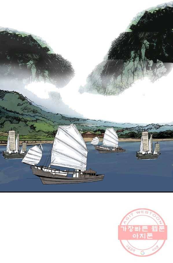 화산권마 76화 4
