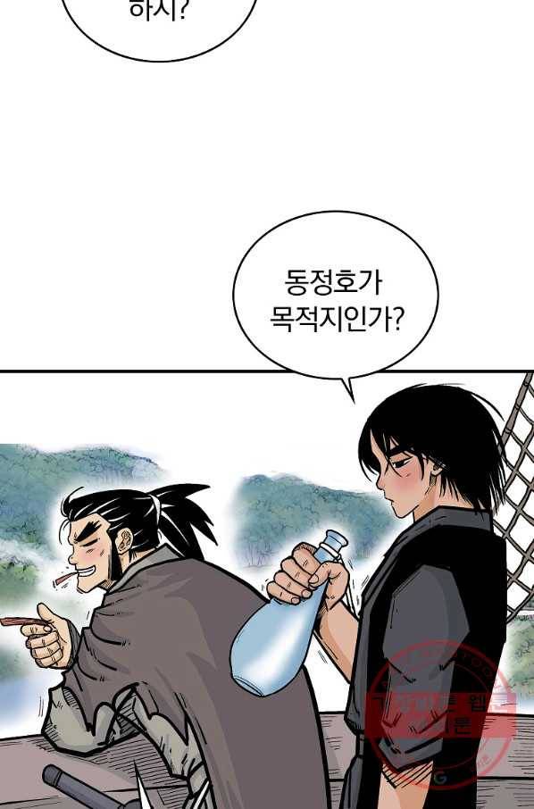 화산권마 76화 8