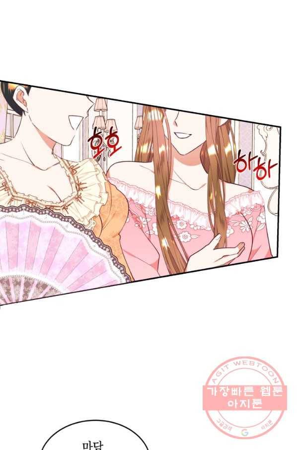 더는 못 본 척하지 않기로 했다 45화 4