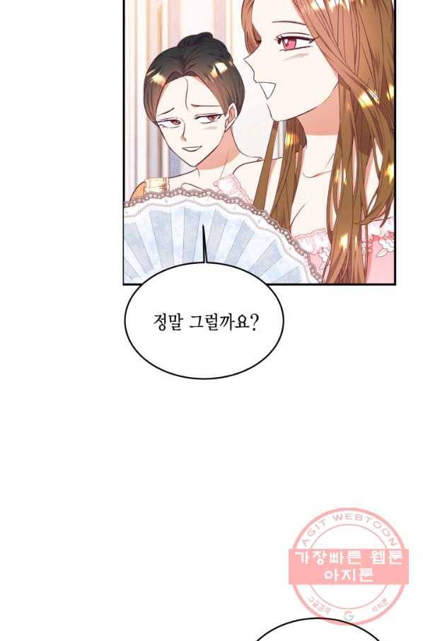 더는 못 본 척하지 않기로 했다 45화 7