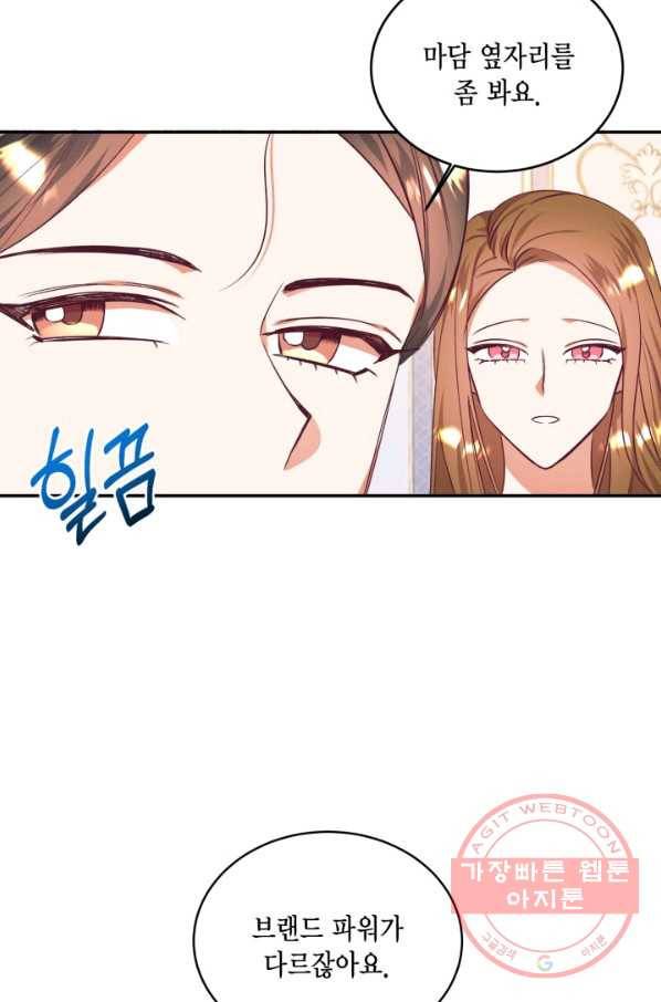 더는 못 본 척하지 않기로 했다 45화 8