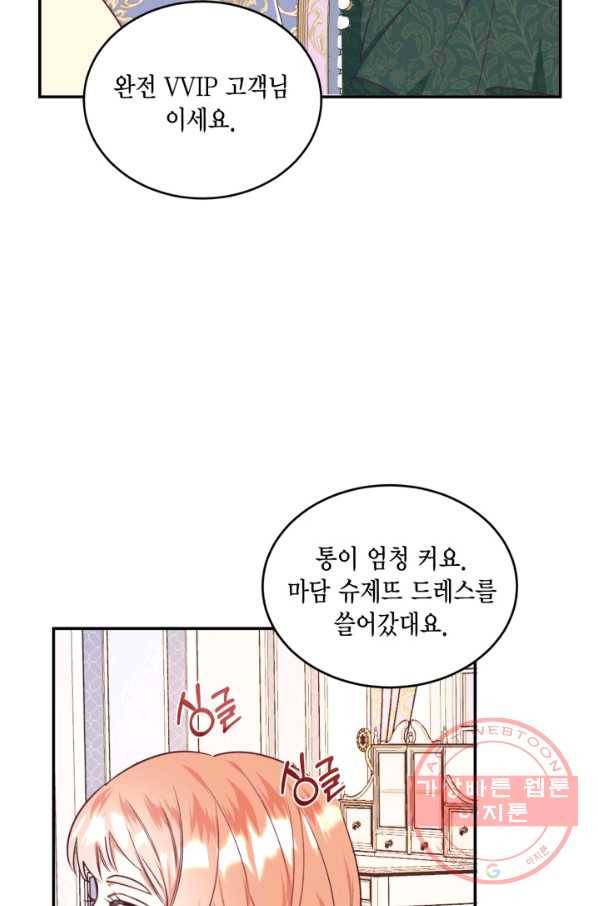 더는 못 본 척하지 않기로 했다 45화 10