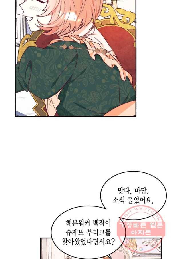 더는 못 본 척하지 않기로 했다 45화 11