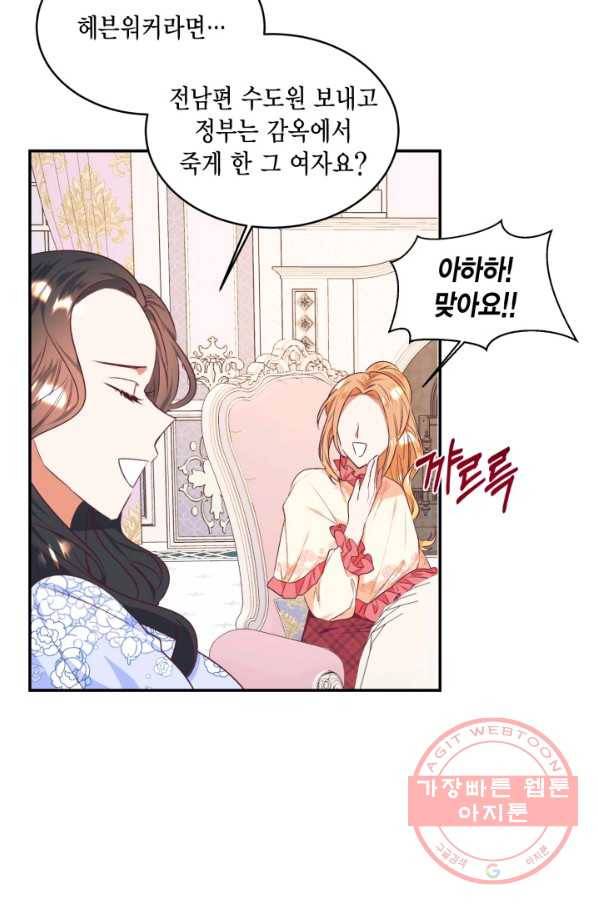 더는 못 본 척하지 않기로 했다 45화 13