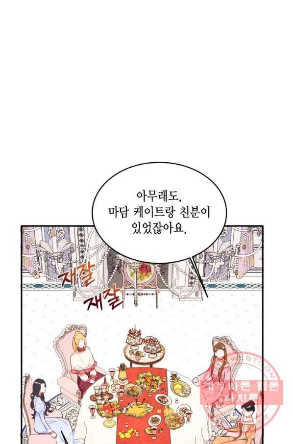 더는 못 본 척하지 않기로 했다 45화 14