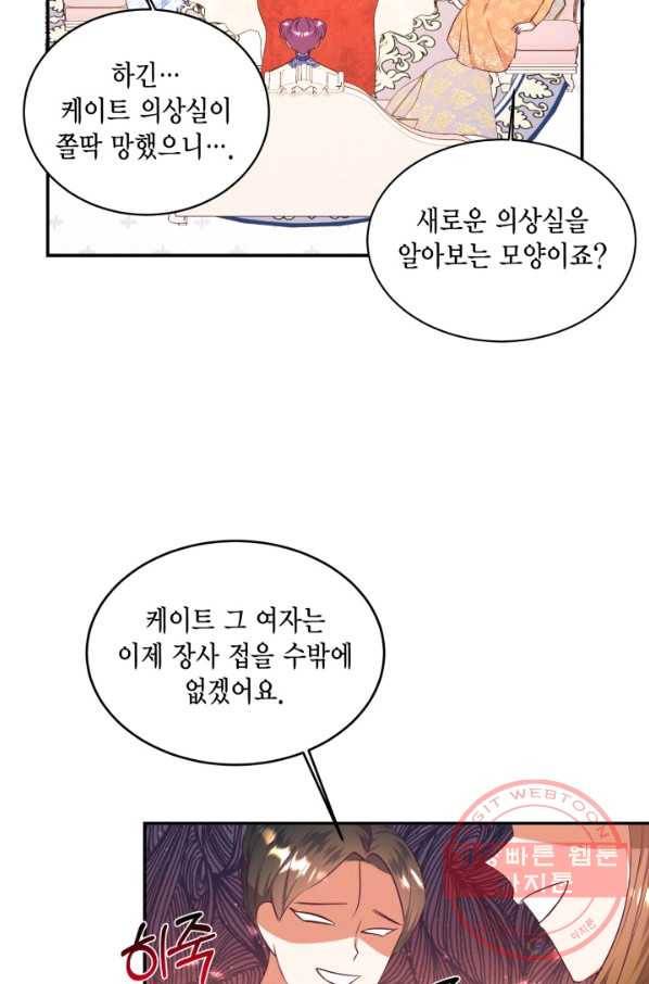 더는 못 본 척하지 않기로 했다 45화 15