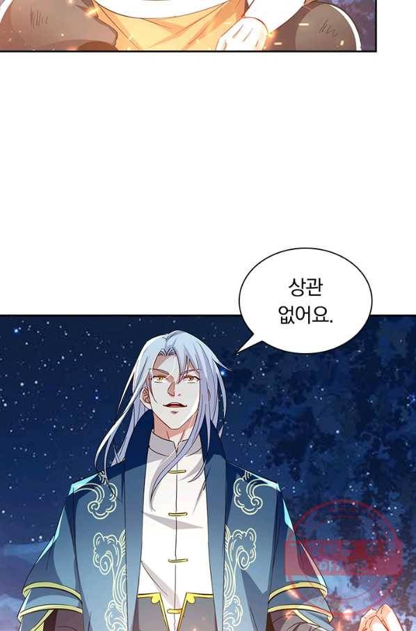 역천지존 76화 2