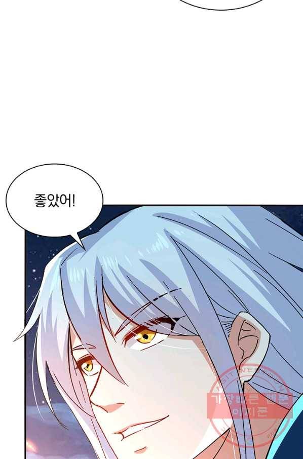 역천지존 76화 10