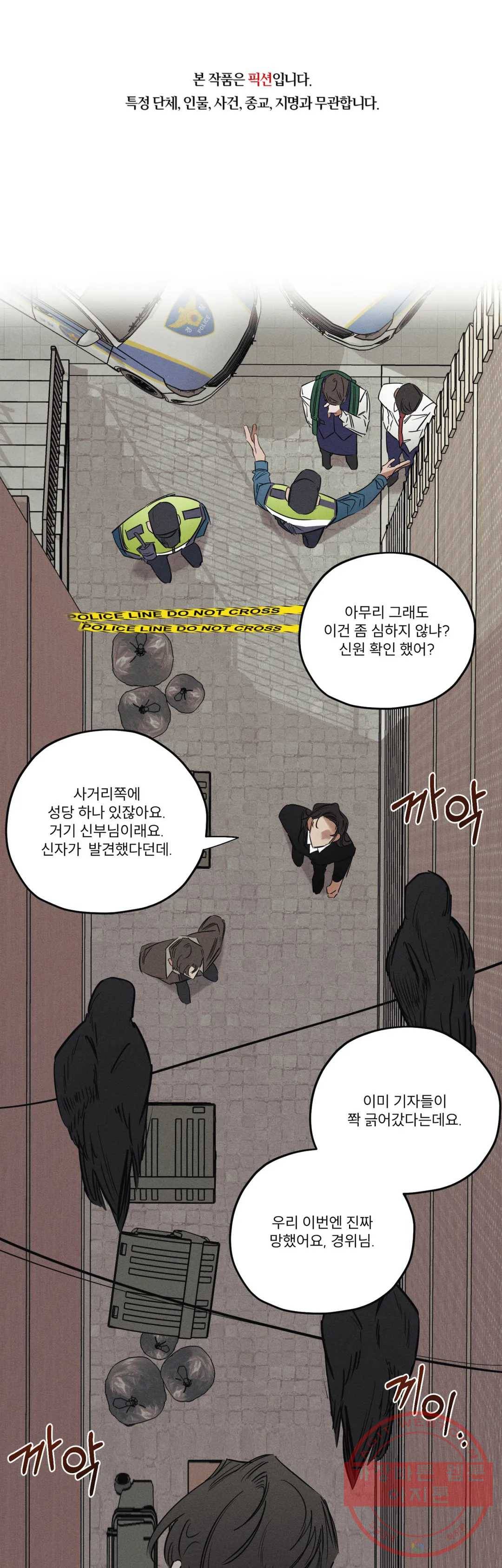 사화 25화 1