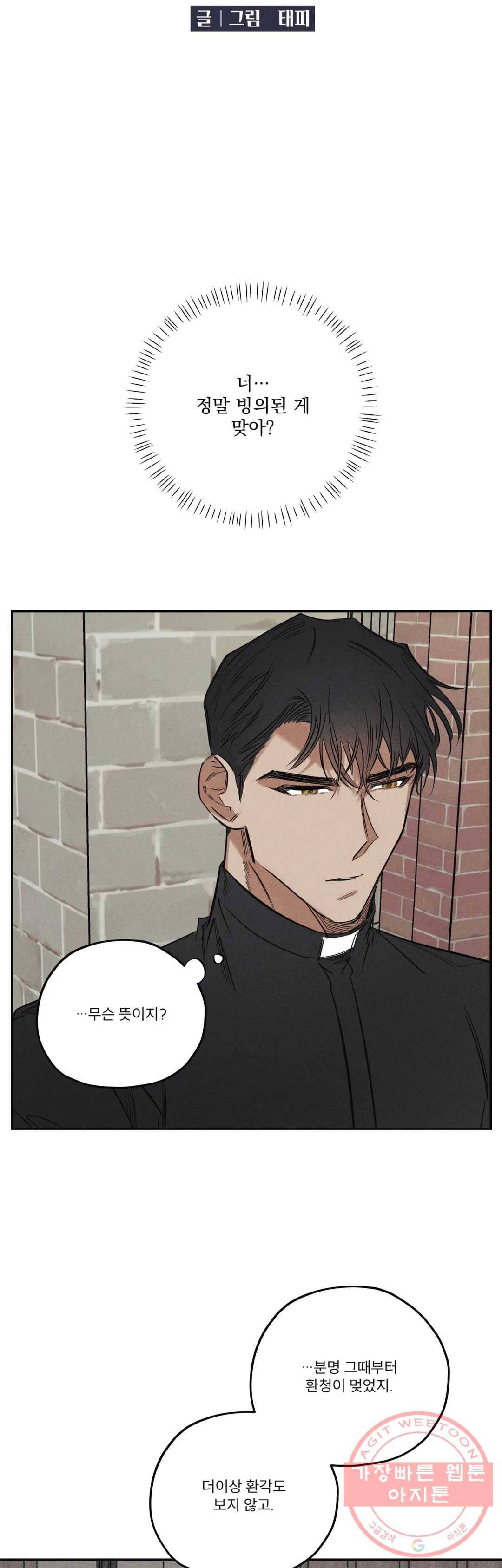 사화 25화 6