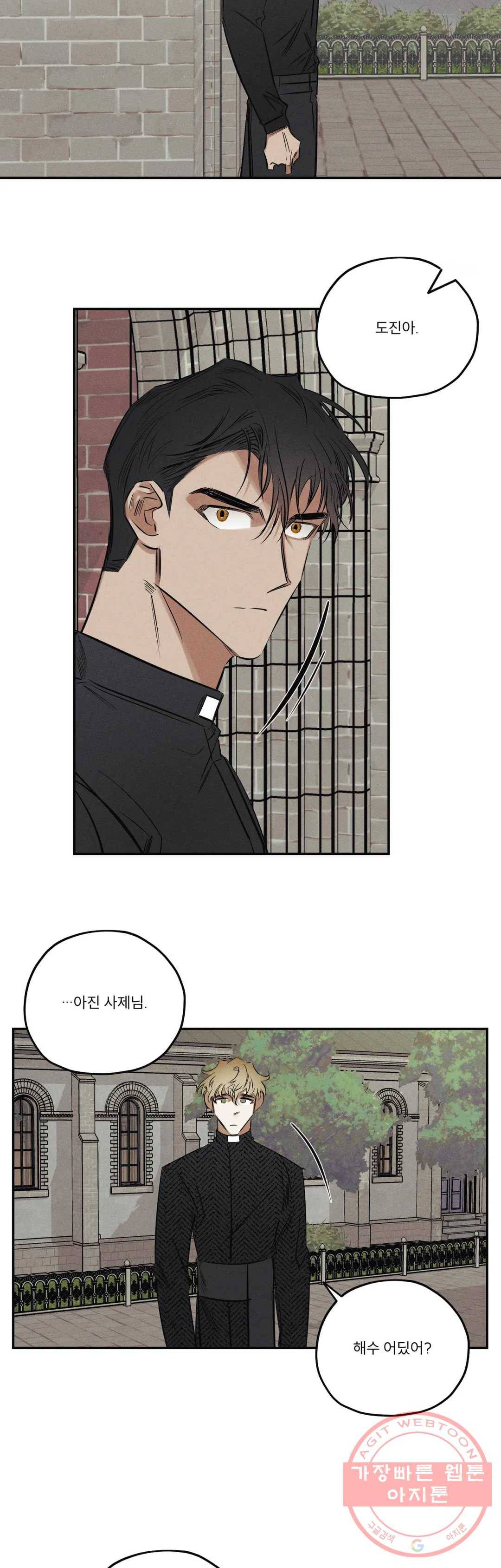 사화 25화 9