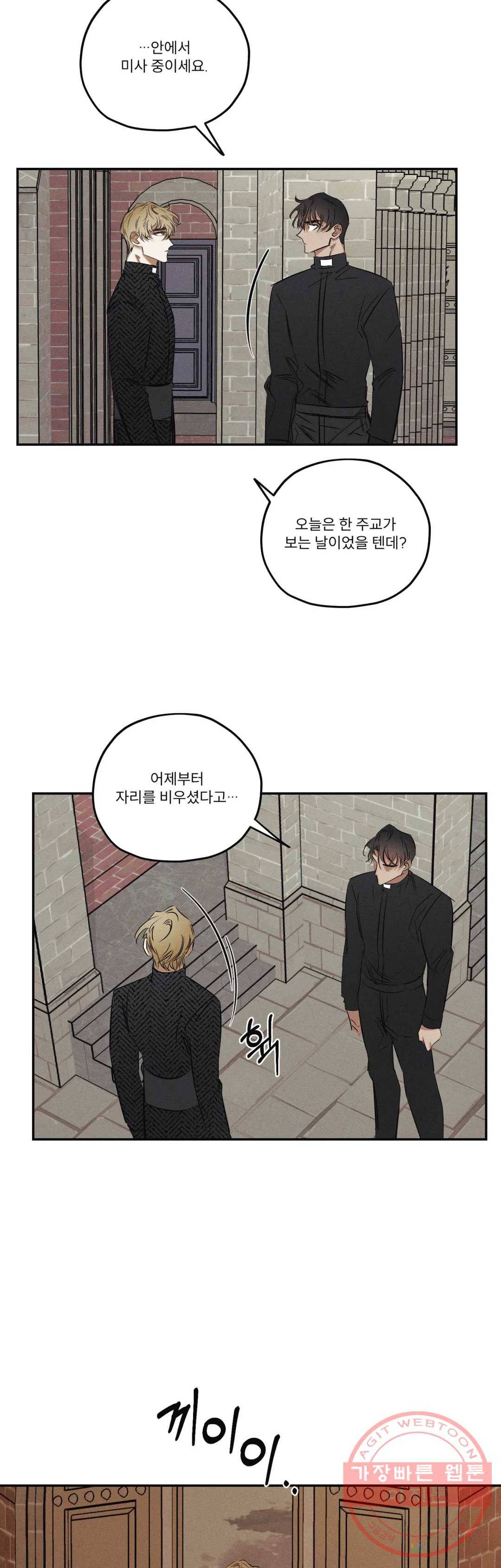 사화 25화 10